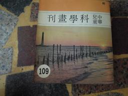 【知V22B】《魔女高校全系列套書(魔女高校∕惡魔玻璃∕魔力封印)》9789865956127│漫遊者文化 歷史價格詳細信息