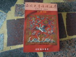 吳姐姐講歷史故事 1~50冊合售+總目錄 皇冠出版 吳姊姊講歷史故事【(郵P) b1y-240930-童書】za 歷史價格詳細信息