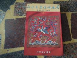 吳姐姐講歷史故事 1~50冊合售+總目錄 皇冠出版 吳姊姊講歷史故事【(郵P) b1y-240930-童書】za 歷史價格詳細信息