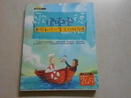 【森林二手書】10808 2*SW7 《柳橙街的夏天》瓊安．羅克琳  博識出版 歷史價格詳細信息