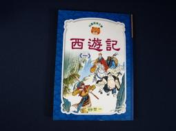 西方經典童話選讀 張東燕 9787561878231 【台灣高等教育出版社】 歷史價格詳細信息