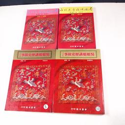 【懶得出門二手書】《報業的一念之間》│正中書局 │皇甫河旺 │七成新(B11F22) 歷史價格詳細信息