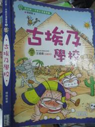 三采 校園裡的小妖怪3：打不開的教室 全新 歷史價格詳細信息