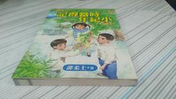（記得小鋪）交流或售 日本大師 橫山秀夫 高度狂熱【限量珍稀扉頁親簽 換任何五月天簽名作品 石頭為主及寫真簽名書 歷史價格詳細信息