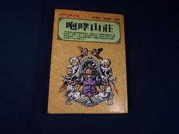 【懶得出門二手書】《玉女神指 上.中.下三冊》│瑞如出版│田歌│六成新(32E17) 歷史價格詳細信息