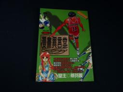 【懶得出門二手書】《幼獅少年368》新完美主義 荷花傳奇 尋找最美麗的自已 2007.06│幼獅│(11A12) 歷史價格詳細信息