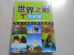 人類文化 小象帕歐繪本系列(平)(人) 廠商直送 現貨 歷史價格詳細信息
