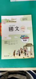 108課綱 翰林高中國文課本 普通高級中學 國文 4 二下 課本 翰林 高中國文課本 部分劃記 I253 歷史價格詳細信息