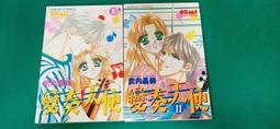 漫畫書 無章釘 神奇寶貝 特別篇 12 日下秀憲 山本 智 青文 無劃記 24H 歷史價格詳細信息