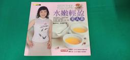 莊雅惠 好好調養你的五臟 歷史價格詳細信息
