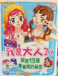 清倉大降價！全新【香草集】茶樹精油潔淨皂液 60ml，製造日期：2020/6/10，免運費！下單前務必先詢問存貨！ 歷史價格詳細信息