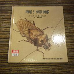 【午後書房】松岡圭祐 著，《惡德偵探制裁社1》，2016年初版，獨步 170923-47 歷史價格詳細信息