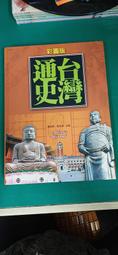 【漢宇】彩色圖解 和法國人聊天一定會用到的生活單字-168幼福童書網 歷史價格詳細信息