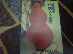 知識人的時代使命：從福澤諭吉到矢內原忠雄，啟迪民智並引導社會走向文明開化之進程 歷史價格詳細信息