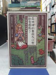 {雅舍二手書店B}為什麼練習100分，結果50分？ I 保羅．蘇利文著 I 大是文化出版 歷史價格詳細信息