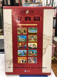 {雅舍二手書店B} 兒童優良課外讀物 共6冊 I 王志庸等著Ｉ龍門出版 歷史價格詳細信息