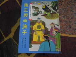 血滴子<2D版本> (二手出租DVD)~唯一終極任務, 取下你的人頭! 歷史價格詳細信息