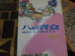 天下文化 八年執政回憶錄（馬英九口述） 蕭旭岑 全新 歷史價格詳細信息