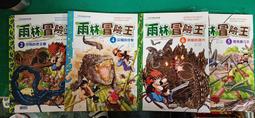 【三采】巨鱷的攻擊 狠心的黑蜘蛛 恐怖的帝王蠍 雲豹的怒吼 雨林冒險王 歷史價格詳細信息