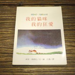 貓的午睡  (留美畫家) 歷史價格詳細信息