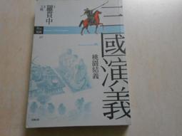 桃園三結義三國演義劉備關羽張飛圓領薄款衛衣男士兄弟裝衣服長袖-潮流好物 歷史價格詳細信息