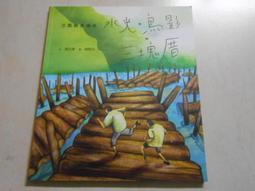 【森林二手書】10601 2*SO8《我與一乃的遊戲同好會活動日誌 其之一 極為私人的世界終結方式》葉村哲 東立 歷史價格詳細信息