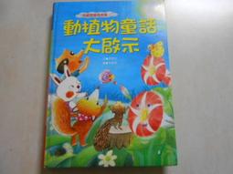 【森林二手書】10901 2*SN9《新月危機  貓戰士2部曲之II》晨星出版│艾琳.杭特 無附贈品 歷史價格詳細信息