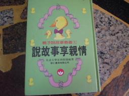 【知F34A】《二人證據》ISBN:9579278695│小知堂文化事業有限公司 │雅歌塔‧克里斯多夫 歷史價格詳細信息