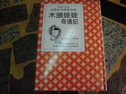 【知F34A】《二人證據》ISBN:9579278695│小知堂文化事業有限公司 │雅歌塔‧克里斯多夫 歷史價格詳細信息