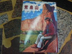 【知F34A】《二人證據》ISBN:9579278695│小知堂文化事業有限公司 │雅歌塔‧克里斯多夫 歷史價格詳細信息