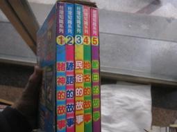 節日故事1：年節《年獸阿儺  》+元宵《元宵姑娘 》國語日報 9789577516671 【小熊家族】 歷史價格詳細信息