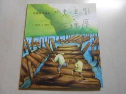 【森林二手書】10904 位I8《猴子馬戲團  尖端  櫻桃子》 歷史價格詳細信息