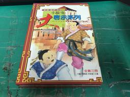 童書繪本 小故事大道理 童話故事 風車 彩圖注音版 無劃記 Z51 歷史價格詳細信息