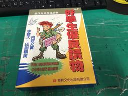 童書繪本 作者簽名書 烏龍小學的唐詩遊樂園 伍:斜眼驅魔師 阿德蝸 小兵 無劃記 I257 歷史價格詳細信息