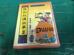 童書繪本~巴巴文化 噴射龜 精裝本 無劃記 Z122 歷史價格詳細信息