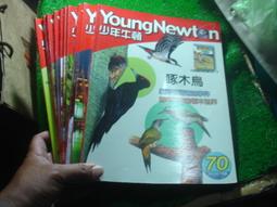 《 少年牛頓    第46期~91期 ..共38本 》牛頓出版 【小熊家族】 歷史價格詳細信息