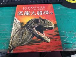 童書繪本 精采過一生 ISBN:9578872712 三之三 黃迺毓, 芭貝．柯爾 精裝本 無劃記F107 歷史價格詳細信息