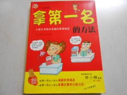 【森林二手書】105 教4A2《快快樂樂學EXCEL 2003徹底實作教材》ISBN:9861817425│鄧文淵/總監 歷史價格詳細信息