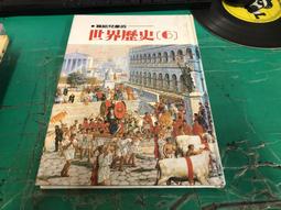 童書繪本 寫給兒童的中國歷史6 五代十國與兒皇帝-宋朝與金朝大戰 小魯 精裝本 無劃記Z122 歷史價格詳細信息