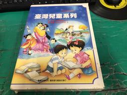 《臺灣兒童圖畫書的興起與發展史論（1945-2016）》/陳玉金 著　萬卷樓圖書 歷史價格詳細信息