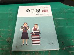 [新文京~書本熊] 醫護英文醫療照護會話篇（第四版202305）劉明德等：9789864309269 歷史價格詳細信息