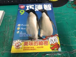 9號的工作：當工作搖搖欲墜，我的人生，是否還有突圍的可能？/作者：金惠珍 歷史價格詳細信息