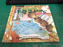 童書繪本 附光碟《我的第一本成語故事 注音版》世一圖書 編著 世一文化 無劃記14E 歷史價格詳細信息