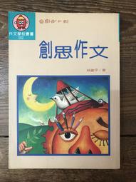 【靈素二手書】〈三本一百〉《 日本推理小說傑作精選11 》. 鮎川哲也 等著 . 林白 歷史價格詳細信息