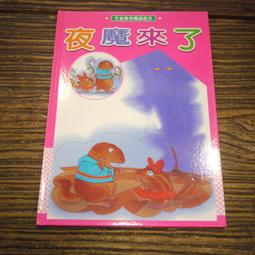 民95 基測兵法 國中公民與道德 早期絕版書 年代久遠 商品非全新 不介意再購買 歷史價格詳細信息