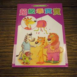 民95 基測兵法 國中公民與道德 早期絕版書 年代久遠 商品非全新 不介意再購買 歷史價格詳細信息