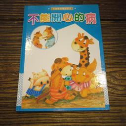 民95 基測兵法 國中公民與道德 早期絕版書 年代久遠 商品非全新 不介意再購買 歷史價格詳細信息