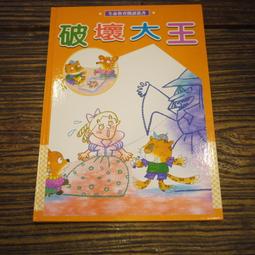 民95 基測兵法 國中公民與道德 早期絕版書 年代久遠 商品非全新 不介意再購買 歷史價格詳細信息