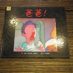 朗文康軒國中英語課本 99課綱 國民中學 英語1上 課本 朗文康軒 國中英語課本 無劃記 <I 168> 歷史價格詳細信息