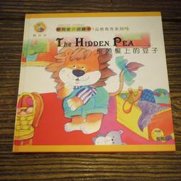 【午後書房】長野聖樹，《我當上魔王軍的軍師了 1-2》，東立 221229-102 歷史價格詳細信息